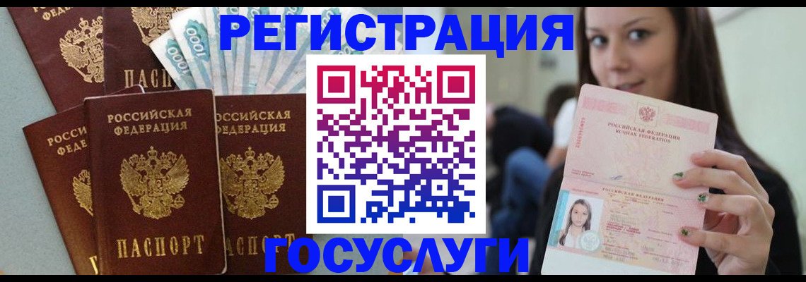 прописка штамп в Кораблино