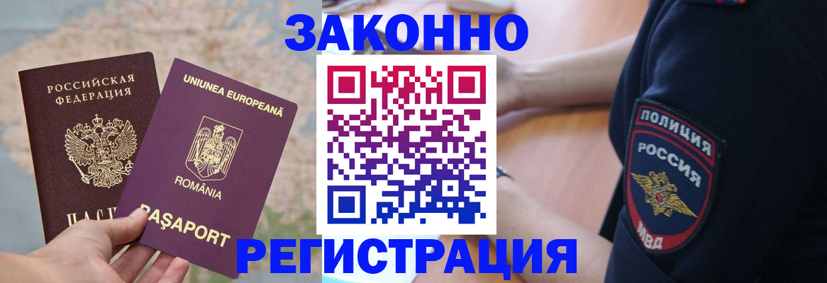 временная регистрация для школы в Кораблино