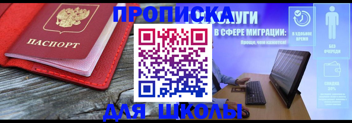 прописка законно в Кораблино