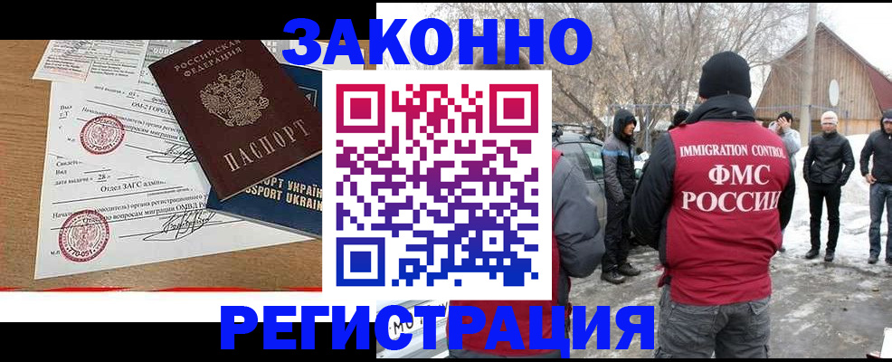 временная регистрация гарантия в Кораблино