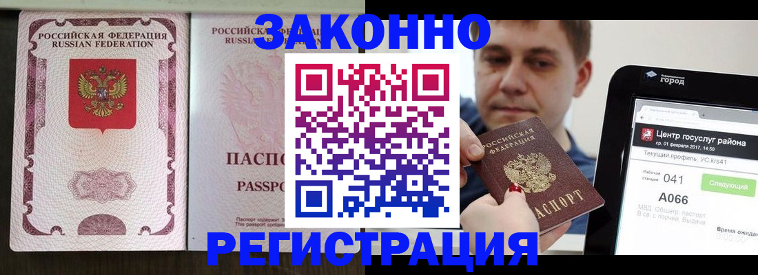 прописка иностранных граждан в Кораблино